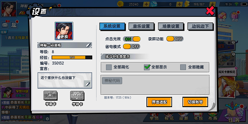 王牌高校怎么兑换礼包