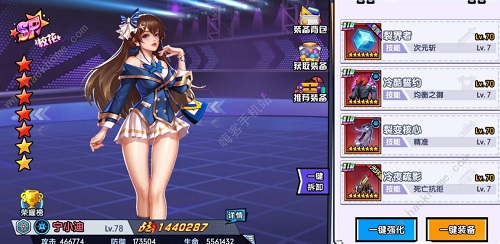 王牌高校怎么附魔