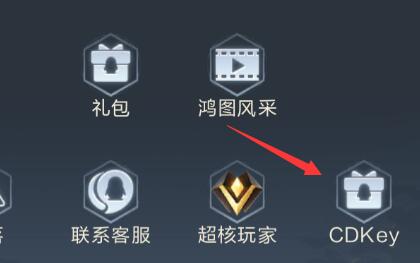 鸿图之下兑换码怎么使用