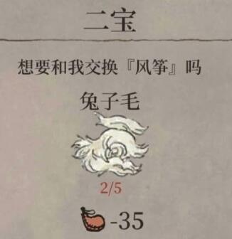江南百景图二宝在什么地方
