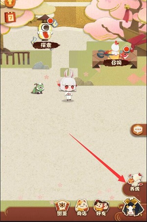 阴阳师妖怪屋熊本熊在哪领取