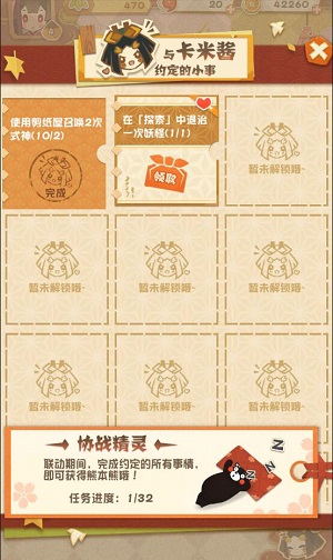 阴阳师妖怪屋熊本熊在哪领取