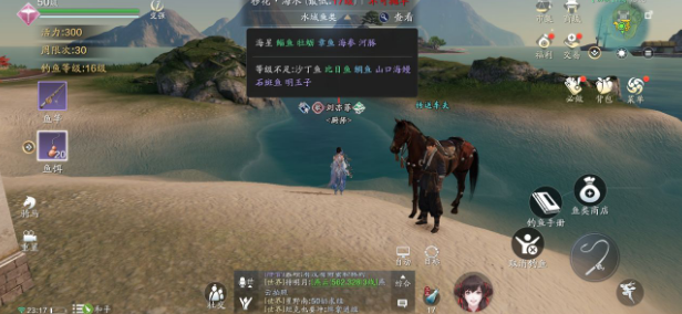 天涯明月刀手游钓鱼等级分布图