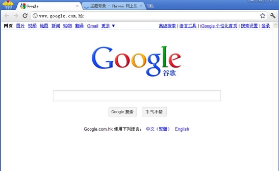 谷歌浏览器32位电脑版本(google chrome)