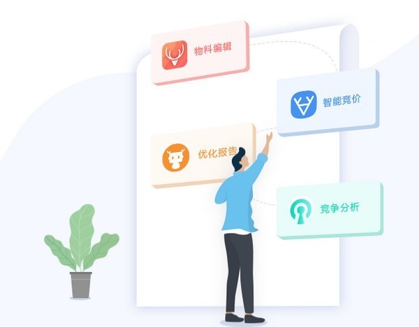 小鹿管家