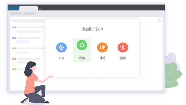 小鹿管家