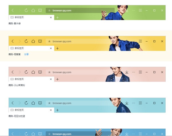 QQ浏览器鹿晗专版
