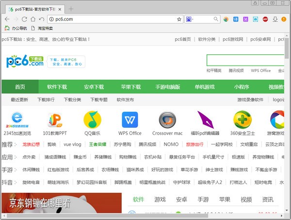 办公浏览器