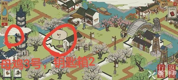 江南百景图七狸山塘探险宝箱位置大全