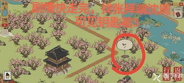 江南百景图七狸山塘探险宝箱位置大全