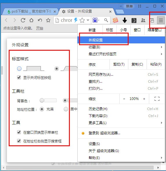 超级浏览器