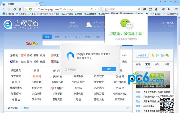 qq浏览器微信版