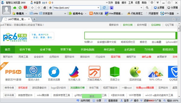 智慧云浏览器