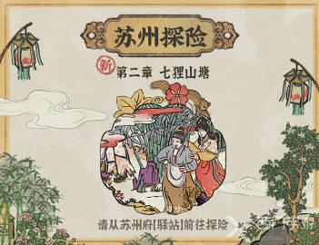江南百景图1.3.1版本更新内容是什么