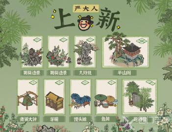 江南百景图1.3.1版本更新内容是什么