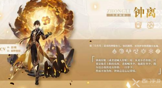 原神贯虹之槊适合哪个角色