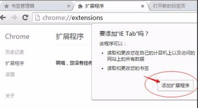 Chrome(谷歌浏览器)64位