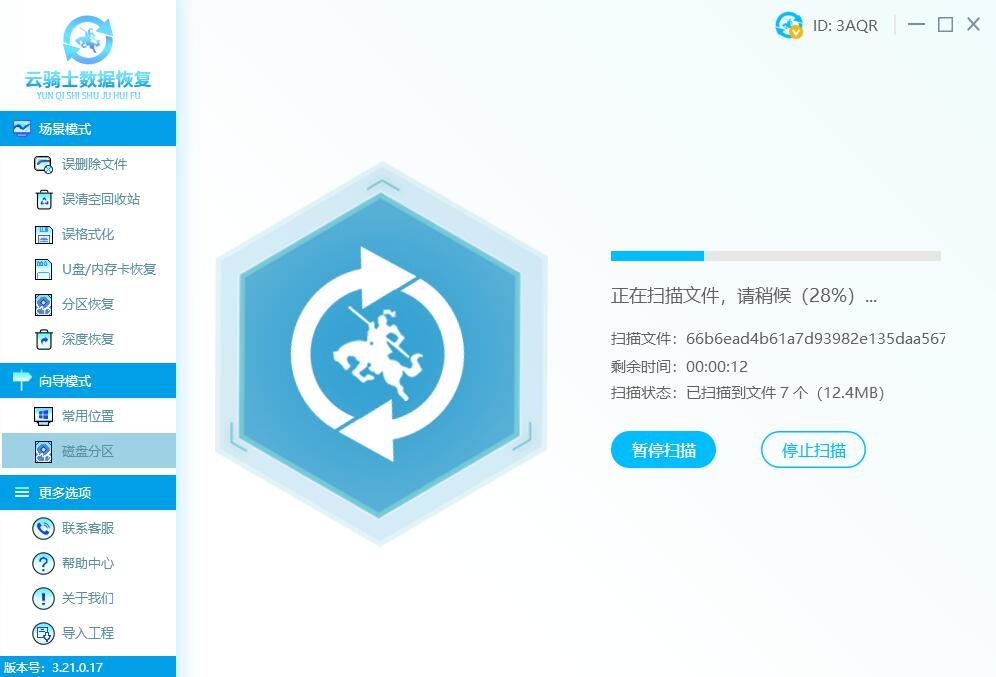 视频数据恢复工具 视频数据恢复软件免费版