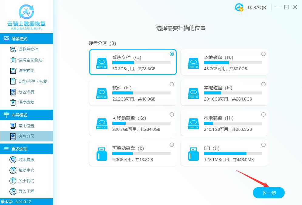视频数据恢复工具 视频数据恢复软件免费版