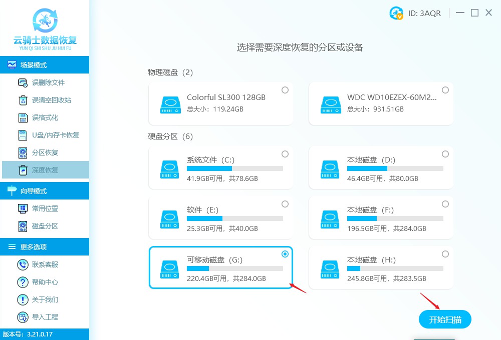 监控硬盘的数据丢失怎么办 监控硬盘数据丢失怎么恢复