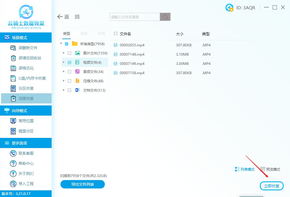 监控硬盘的数据丢失怎么办 监控硬盘数据丢失怎么恢复