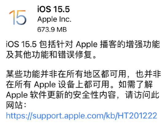 ios15.5正式版续航怎么样？ios15.5正式版值得更新吗？