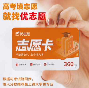 优志愿卡谁用过可靠吗？优志愿卡可以几个人用？