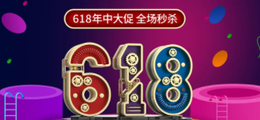 618预售付了定金不想要怎么办？618预售定金可以退吗？