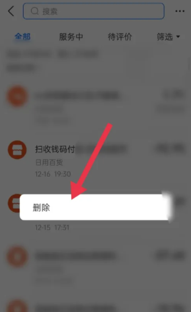 支付宝余额变动明细怎么删除 支付宝余额变动明细删除不了怎么办
