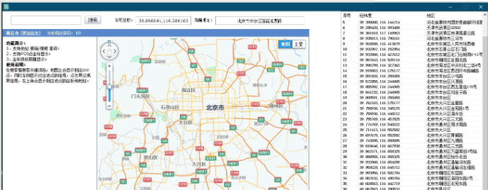 腾讯地图坐标拾取器