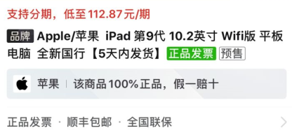 拼多多百亿补贴品牌黑标是正品吗 拼多多百亿补贴黑标代表什么