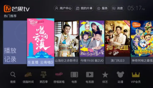芒果tv好看的电视剧有哪些 芒果tv好看的电视剧排行2022