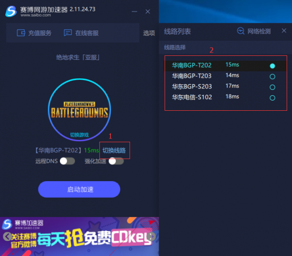 赛博加速器
