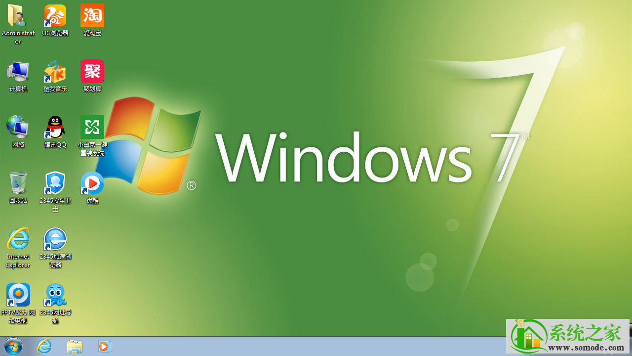 新版深度技术系统 Ghost win7 32位 SP1 旗舰版系统 V2022.07