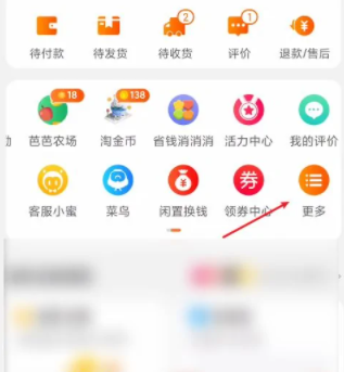 淘宝省钱卡在哪里找 淘宝省钱卡入口消失怎么才能恢复