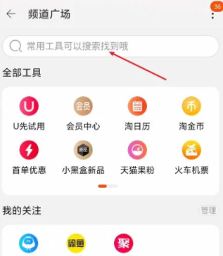 淘宝省钱卡在哪里找 淘宝省钱卡入口消失怎么才能恢复