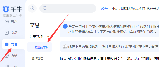 淘宝快递单号填错了怎么办 淘宝快递单号上传错误怎么修改