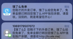 饿了么免单是下单时间还是付款时间？饿了么免单是看支付时间吗？