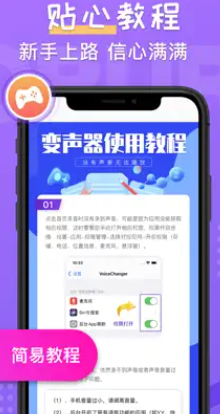 百变变声器怎么退款？要多久？百变变声器退款流程