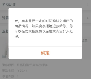 淘宝怎么拒收快递 淘宝拒收快递需要承担运费吗
