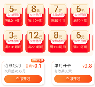 淘宝省钱卡为什么价格不一样 淘宝省钱卡84和95有什么区别