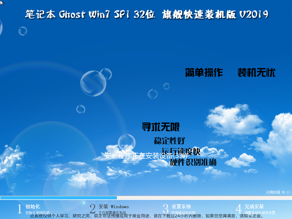 小米笔记本专用系统 GHOST win7 32  极速装机版 V2022.07