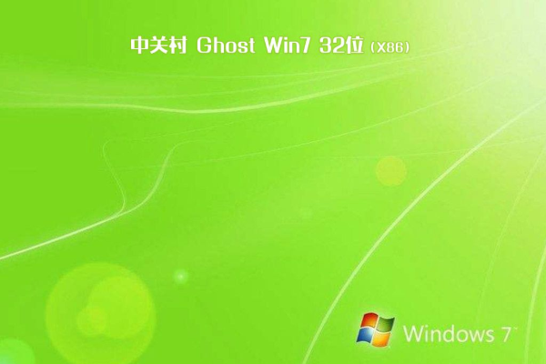 深度技术系统 GHOST WINDOWS7 86 SP1 最新旗舰版 V2022.07