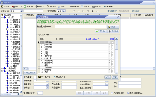 速拓医药管理系统