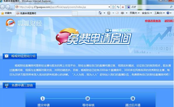 呱呱财经视频电脑版