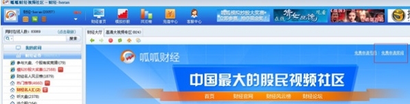 呱呱财经视频电脑版