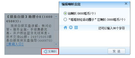 呱呱财经视频电脑版