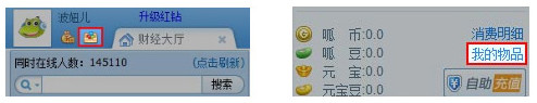 呱呱财经视频电脑版