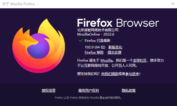 Firefox火狐浏览器电脑版64位