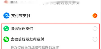 淘宝微信支付宝不了怎么办 淘宝怎么用微信支付